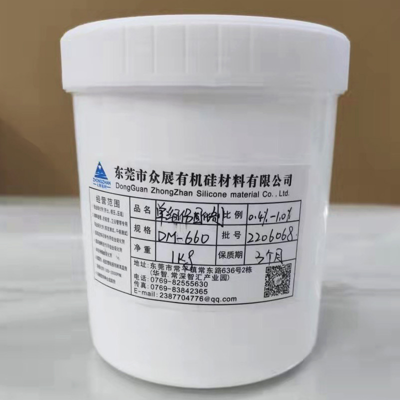 鉑金固化劑 DM-660