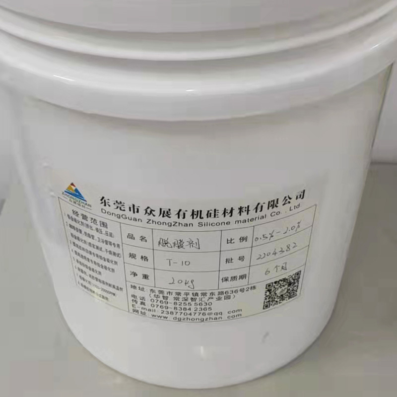 硅膠內(nèi)外脫模劑 T-10